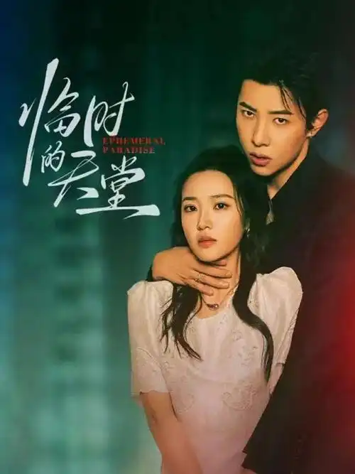 午夜列车-伊人影院