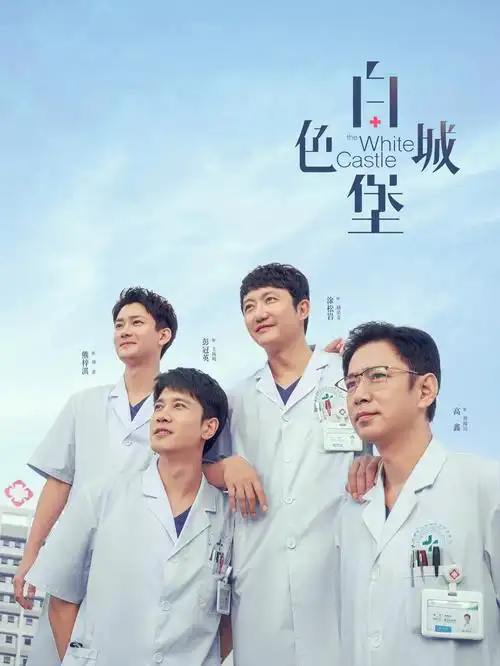 午夜急诊室-伊人影院